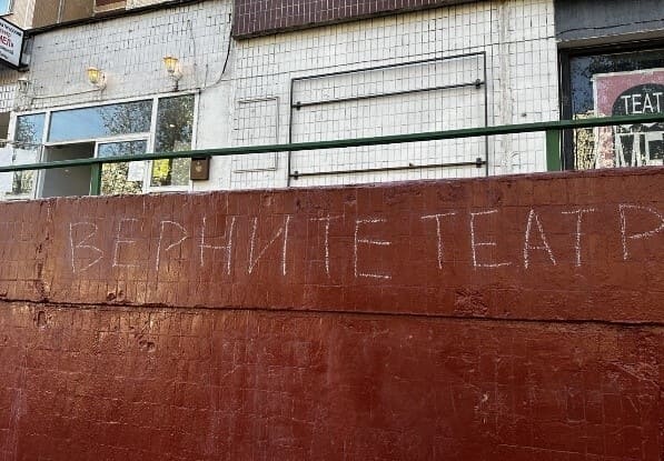 Театр «МЕЛ» сталкивается с проблемами при поиске нового помещения