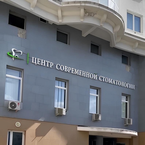 Однодневная имплантация зубов в Центре Современной Стоматологии CSSdent (Москва, пр-т Вернадского, д. 105, корп. 4)