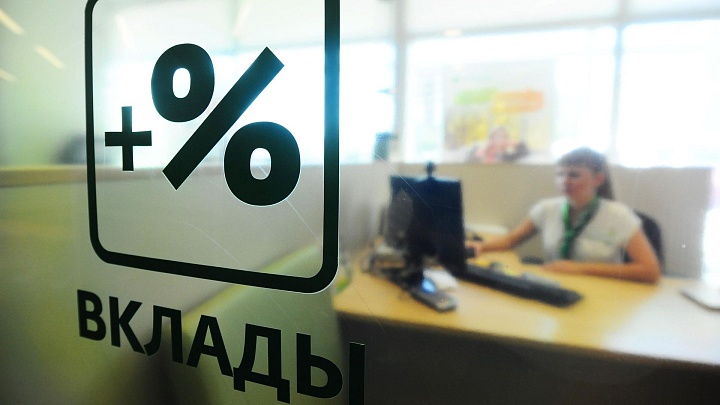 Эксперты раскрыли причины увеличения процентных ставок по вкладам в России