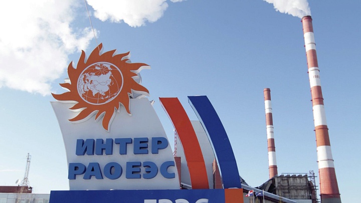 Правительство выдвинуло кандидатов в совет директоров "Интер РАО"
