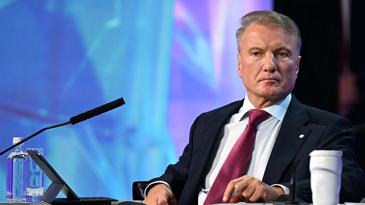 Греф заявил о росте инвестиций в российской экономике